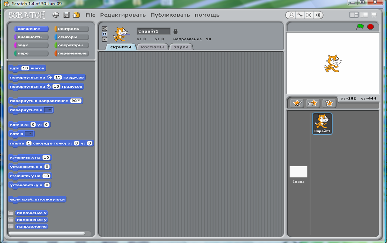 Программирование scratch 3. Блоки среды программирования Scratch. Окно среды программирования Scratch. Scratch блок сенсоры. Работа с БЛОКАМИ Scratch.