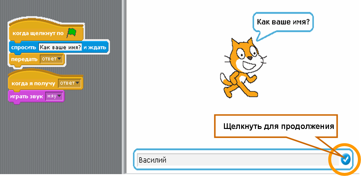 Передать пока. Программа скретч команды. Скретч блоки. Коды для скретча. Команды для скретча.